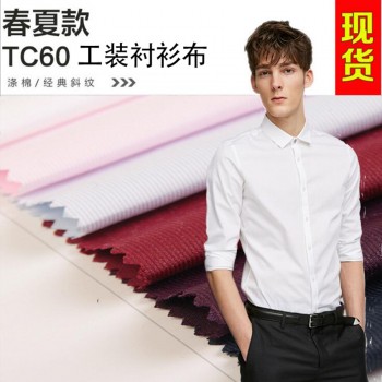 dobby fabric, shirting fabric, shirt fabric,strips fabric