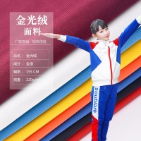 tricot fabric,triacetate fabric, tracksuit fabric,fleece fabric, school uniform fabric